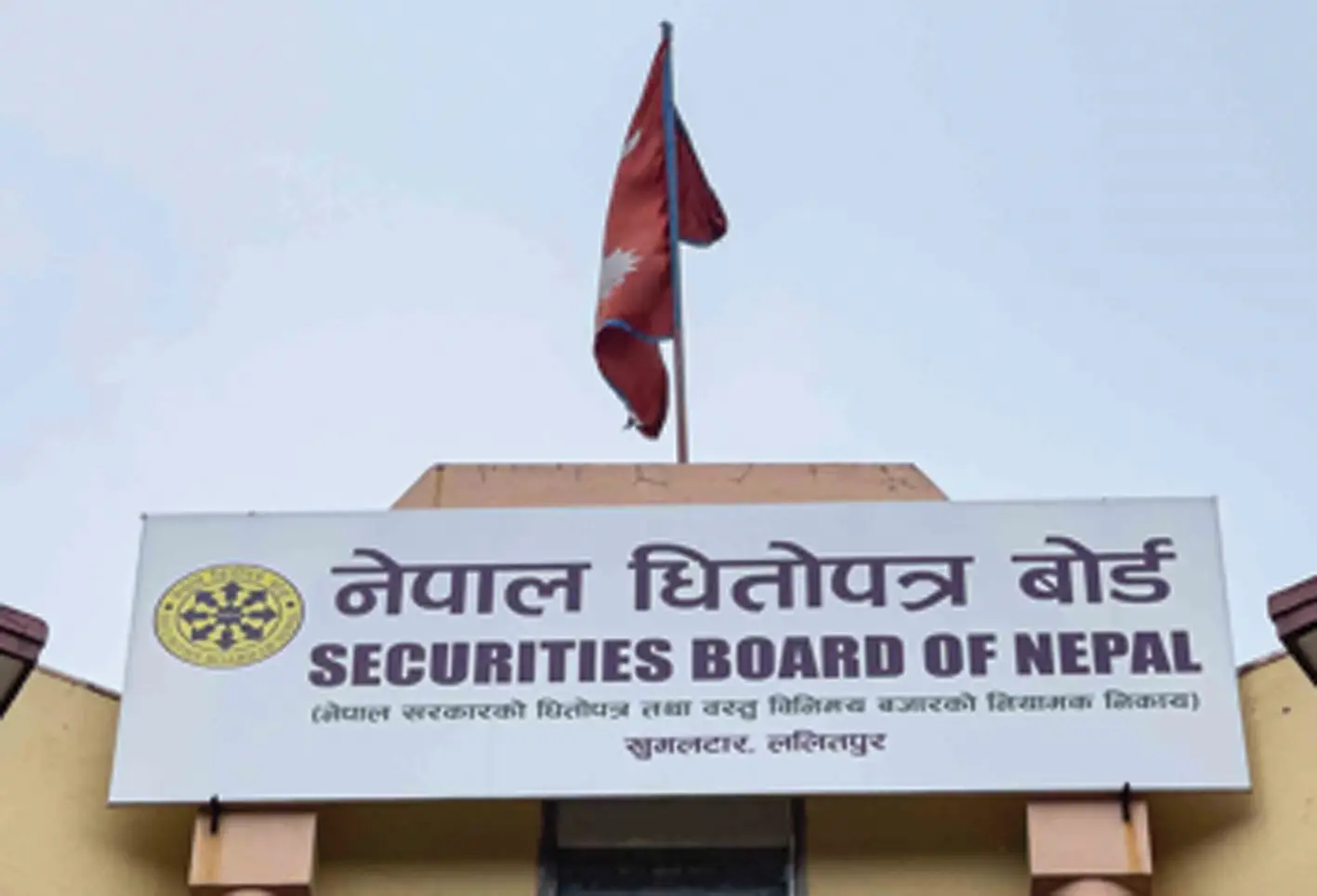 २४ कम्पनीलाई साधारण सेयर निष्काशन अनुमति