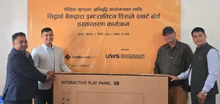 सिद्धार्थ बैंकद्वारा तनहुँ जिल्लाको सामुदायिक विद्यालयहरुलाई स्मार्ट बोर्ड हस्तान्तरण