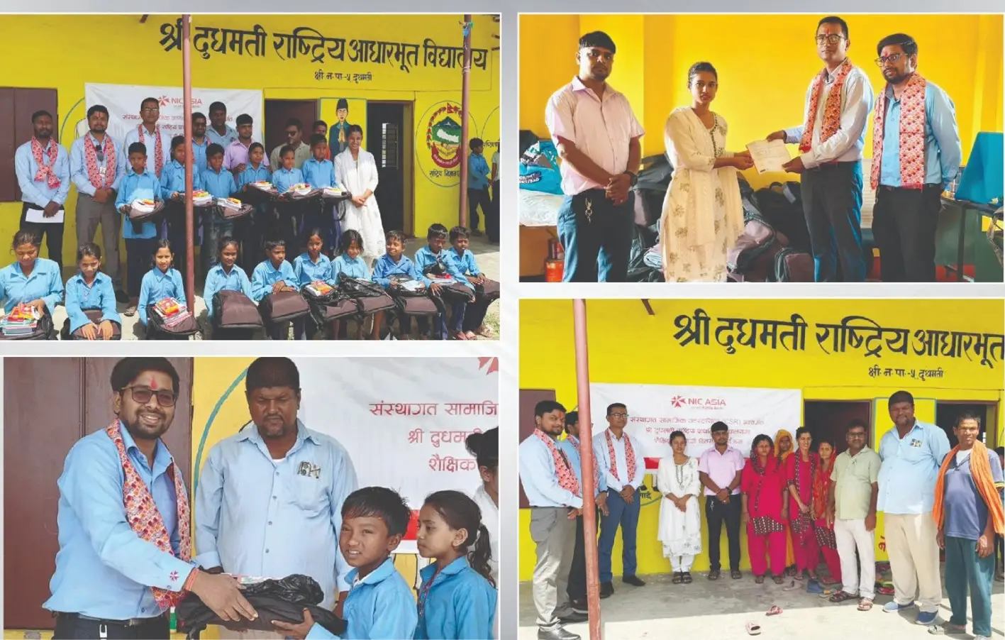 एनआईसी एसिया बैंकद्वारा दूधमती राष्ट्रिय प्राथमिक विद्यालयमा सहयोग