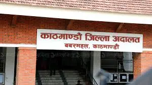 प्रकाशित समाचार हटाउन काठमाडौं अदालतको आदेश
