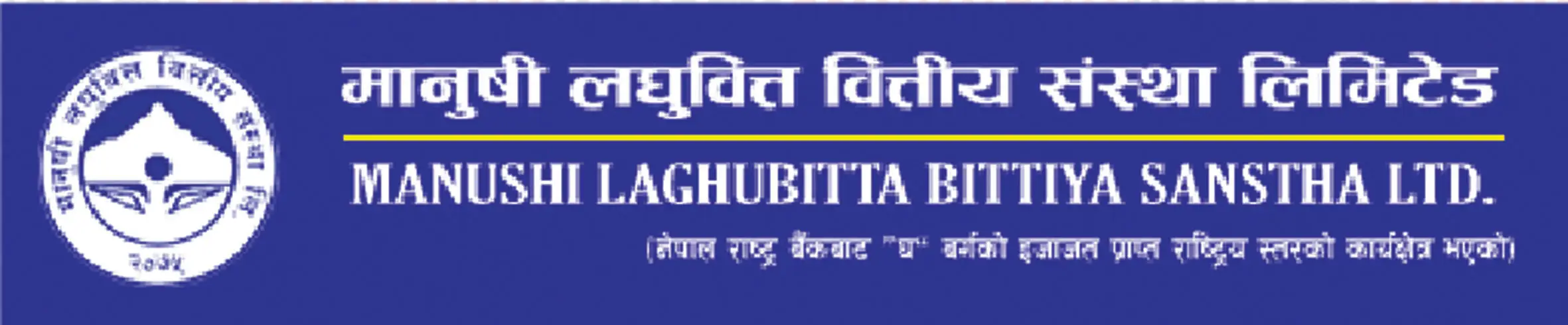 मानुषी लघुवित्तको दोस्रो त्रैमासिक नाफा ४४ लाख ६६ हजार रुपैयाँले ऋणात्मक