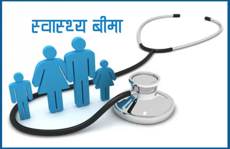 निजी अस्पतालमा स्वास्थ्य बीमा कार्यक्रम स्थगित
