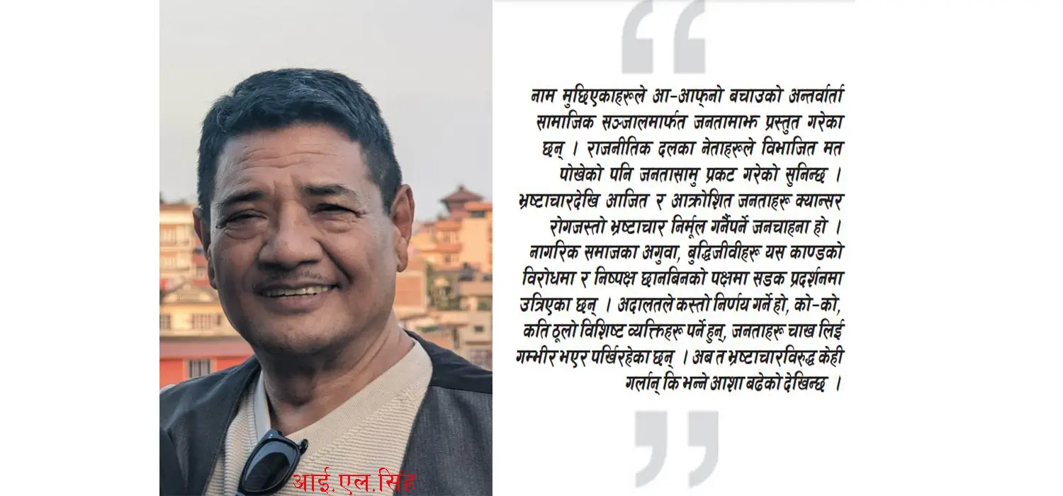 नक्कली भुटानी शरणार्थी प्रकरणः सफल कार्यान्वयन गरे देश परिवर्तनको विन्दु बन्न सक्छ ?
