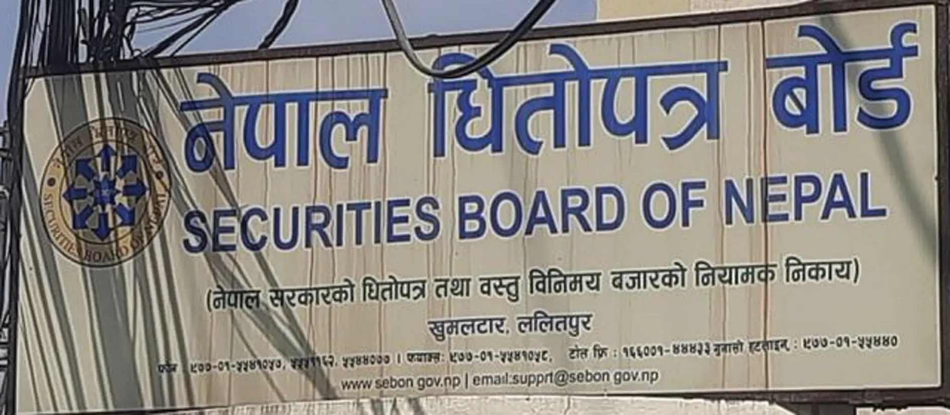 नेपाल धितोपत्र बोर्डको सम्भावित अध्यक्षको चार जनाको नाम छनौट