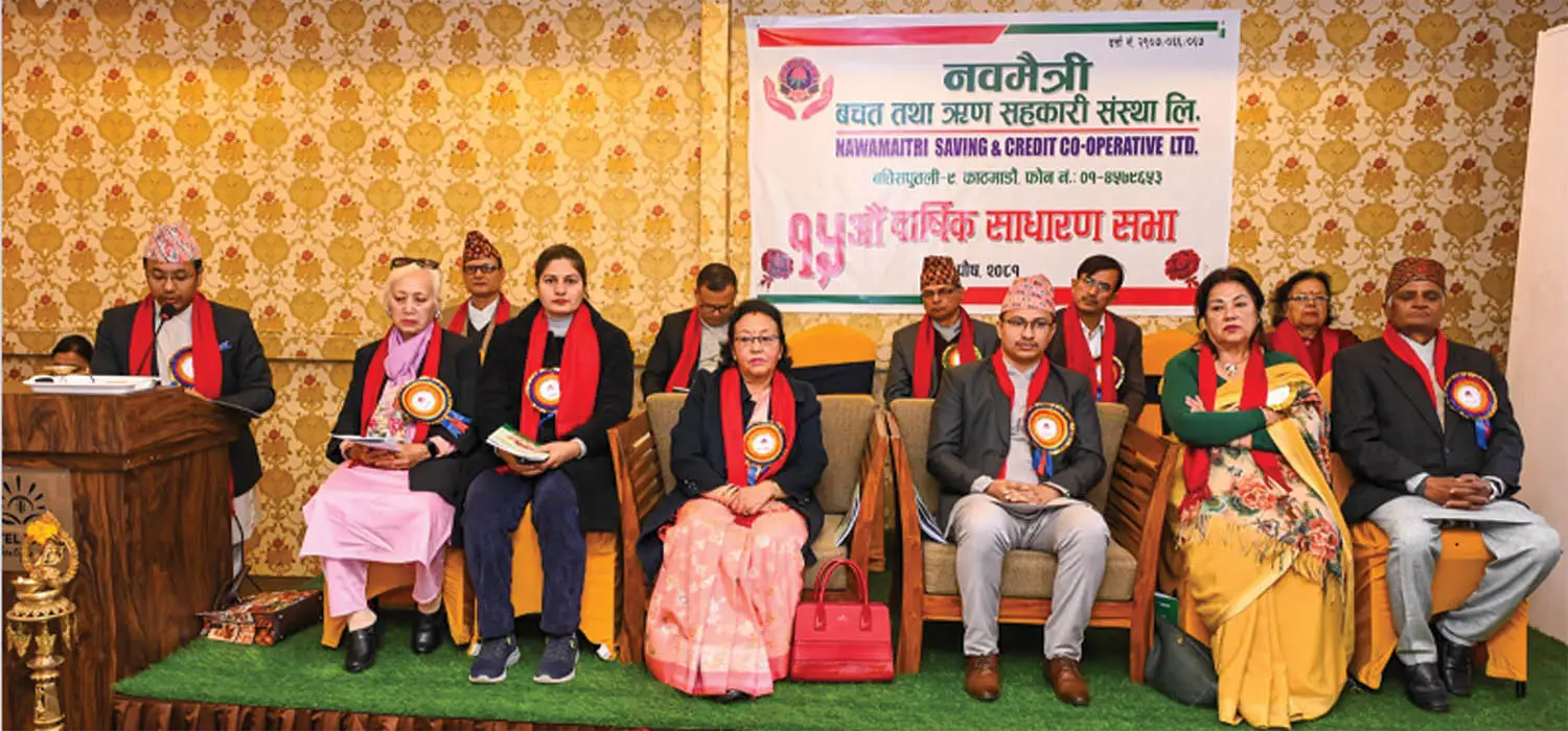 नवमैत्री बचत तथा ऋण सहकारीको साधारणसभा