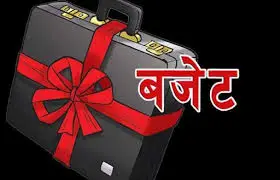 आज नयाँ बजेट