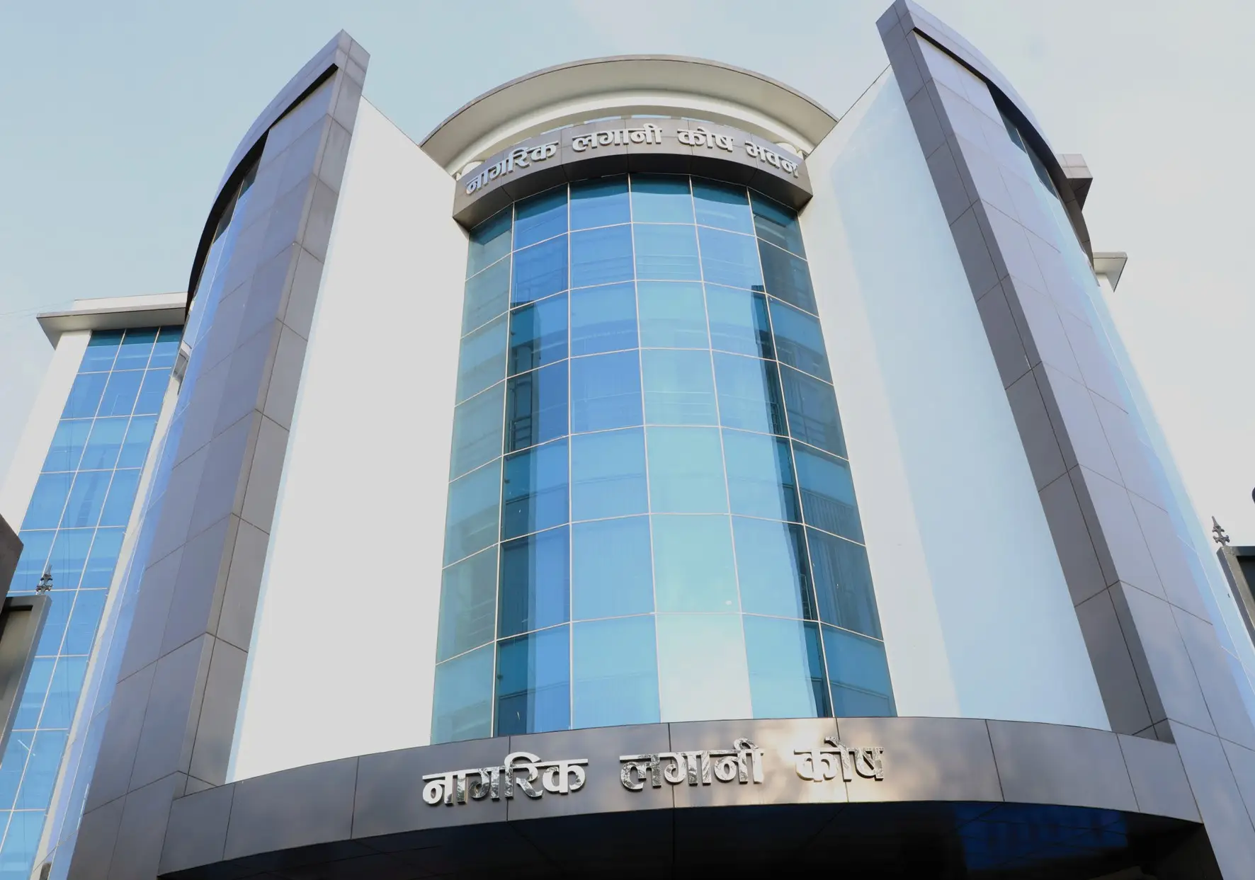 नागरिक लगानी कोषको उपदान तथा पेन्सन योजनामा नेरुडे मिर्मिरे र उपकार लघुवित्त आबद्ध