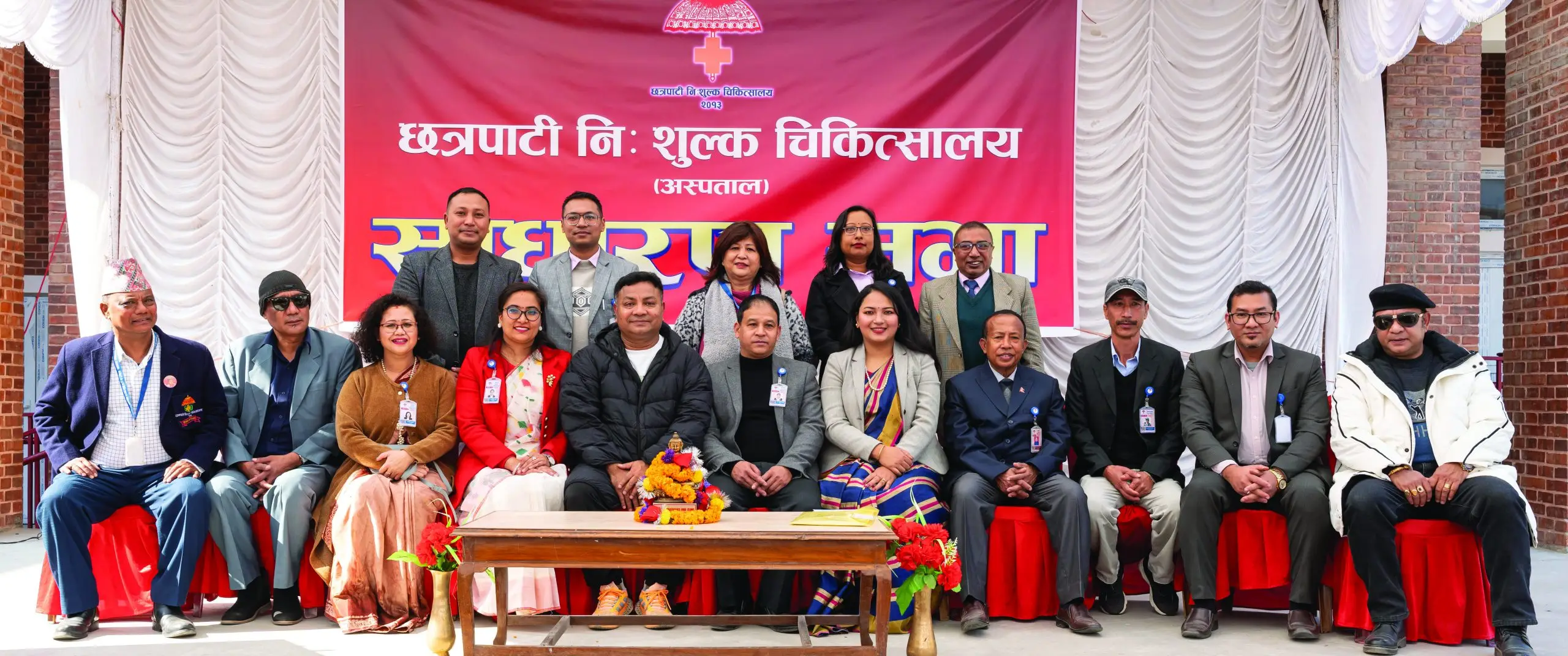 छत्रपाटी निःशुल्क चिकित्सालयको साधारणसभा