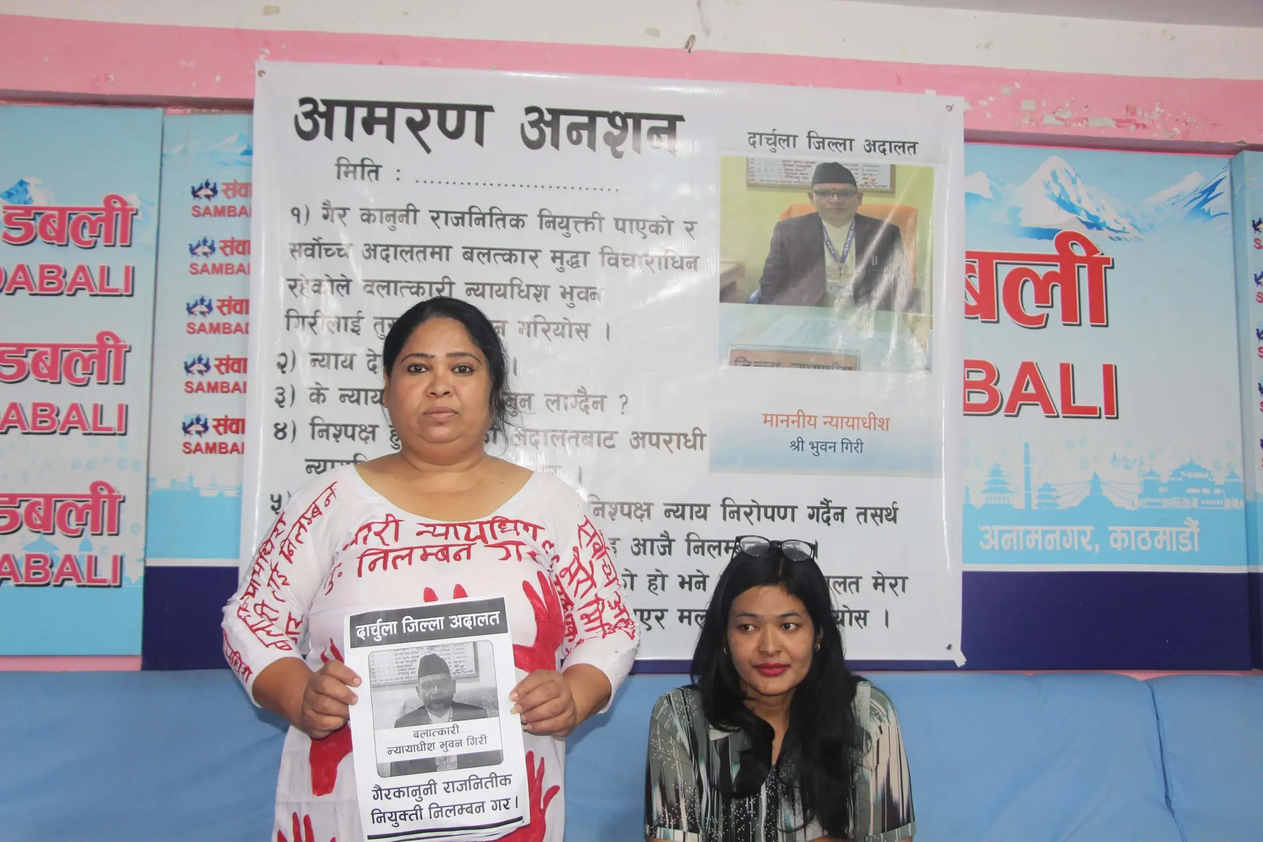 रावलको अदालतलाई प्रश्न : मुद्दा चलिरहेका गिरीलाई न्यायाधीशमा पुनर्वहाली किन ?
