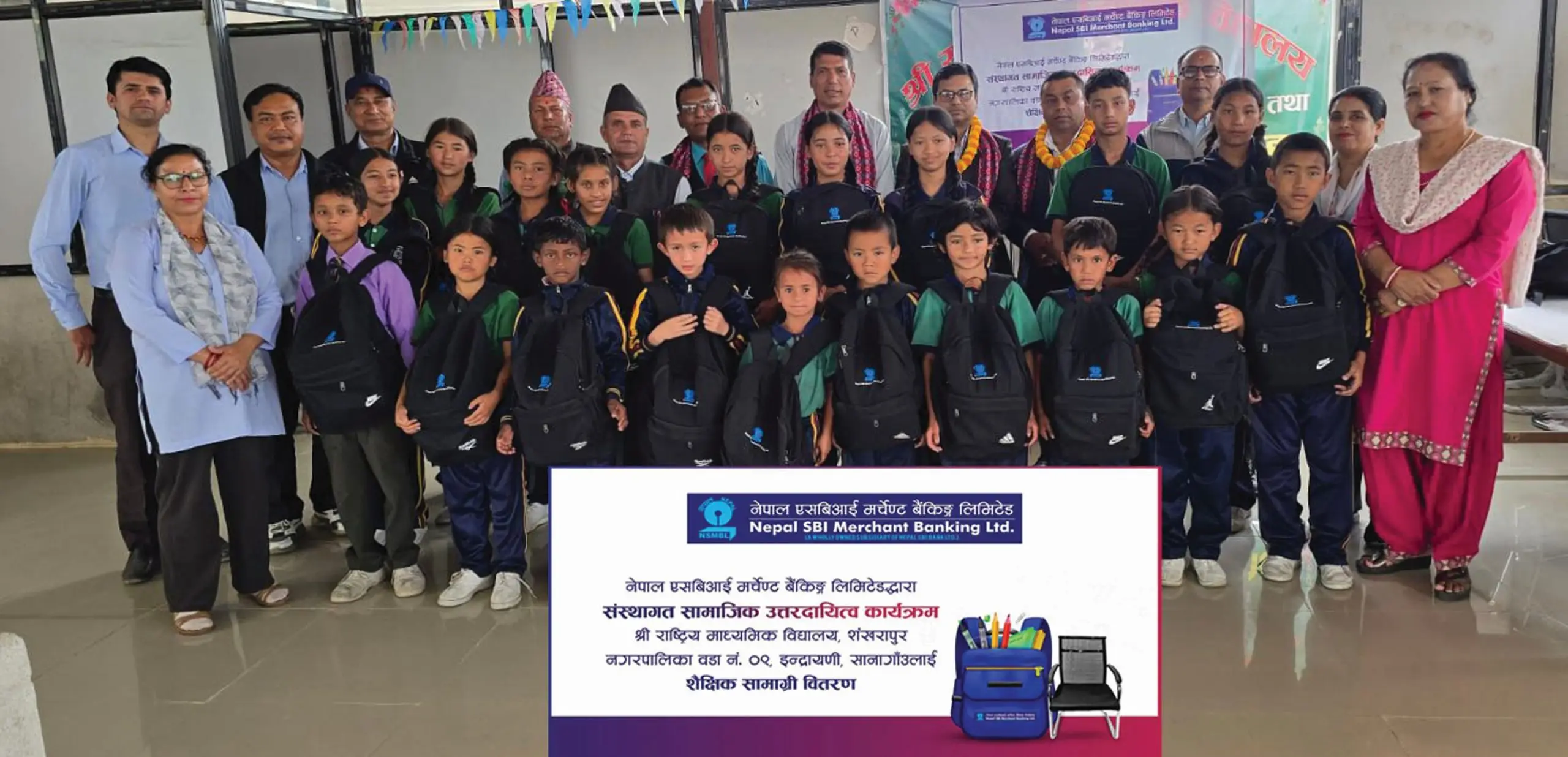 नेपाल एसबिआई मर्चेन्टद्वारा इन्द्रायणी विद्यालयमा शैक्षिक सामग्री वितरण