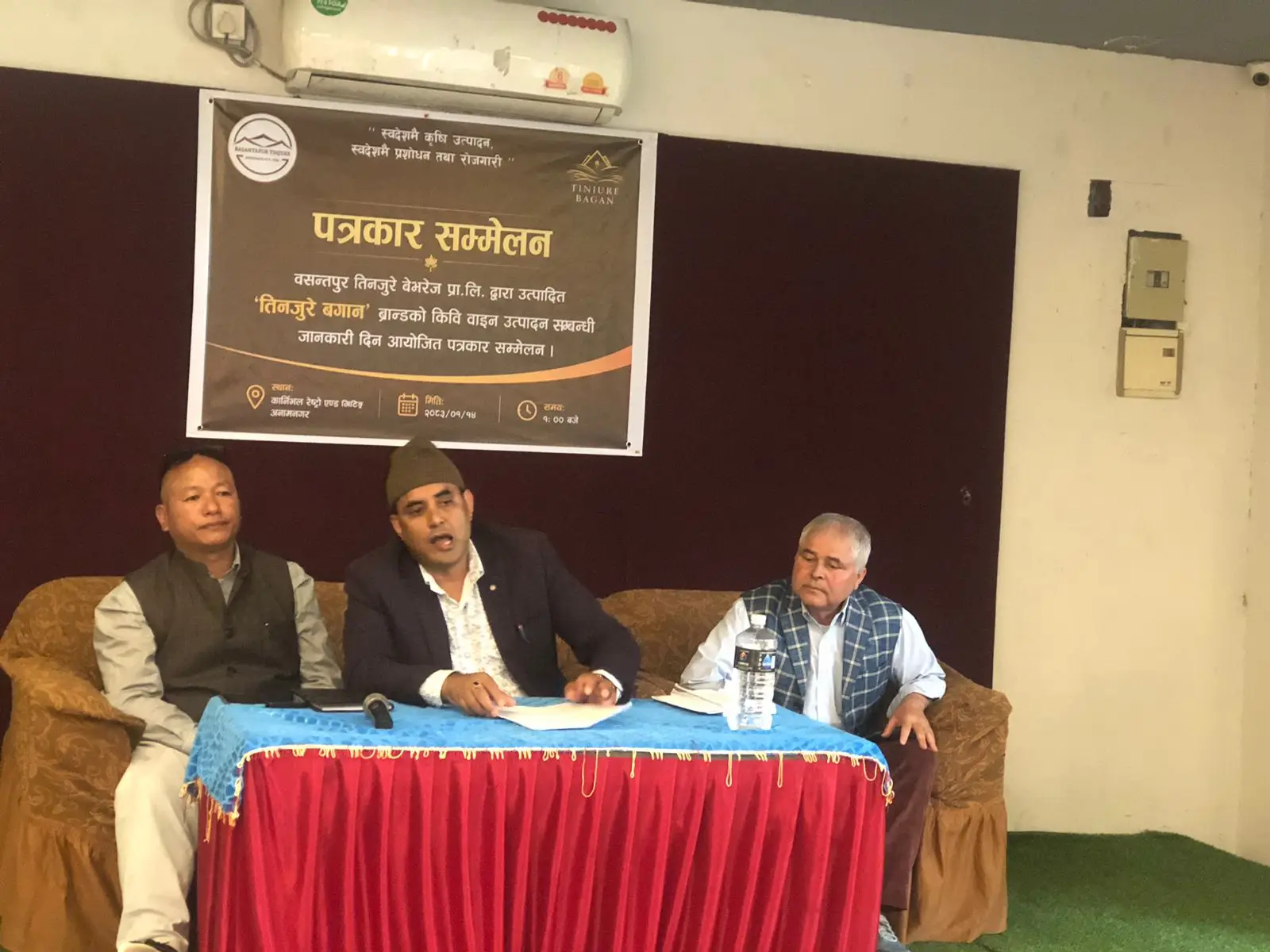 वाइन उद्योगलाई विशेष सहुलियत दिन उद्योगीको माग